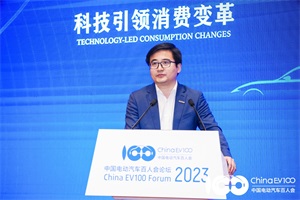 2023百人會|李云飛：打造新能源時代的世界級汽車品牌