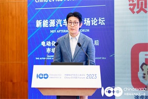 2023百人會|胡曉東：助力新能源汽車產(chǎn)業(yè)發(fā)展