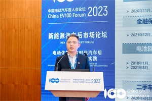 2023百人會|許書軍：新能源汽車后市場檢測評估技術的相關實踐情況
