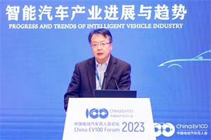 2023百人會|張林：在不確定性的時代尋找確定性