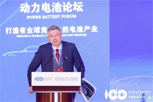 2023百人會|劉金成：大圓柱、大鐵鋰、大世界