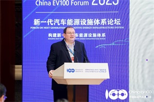 2023百人會|路熙安：目標(biāo)希望到2040年可以部署全新的RES產(chǎn)能