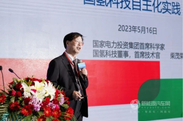國家電投集團(tuán)首席科學(xué)家柴茂榮