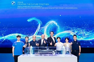 寶馬宣布2026年國產(chǎn)BMW新世代車型！第六代動力電池項(xiàng)目在沈動工