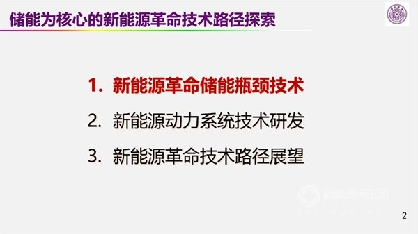 歐陽(yáng)明高院士