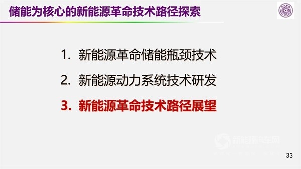 歐陽(yáng)明高院士