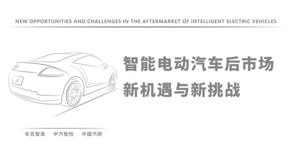 中國(guó)汽車(chē)維修行業(yè)協(xié)會(huì)會(huì)長(zhǎng)張延華