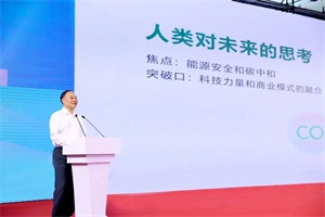 吉利控股集團董事長李書福：堅定看好綠色甲醇產(chǎn)業(yè)的發(fā)展