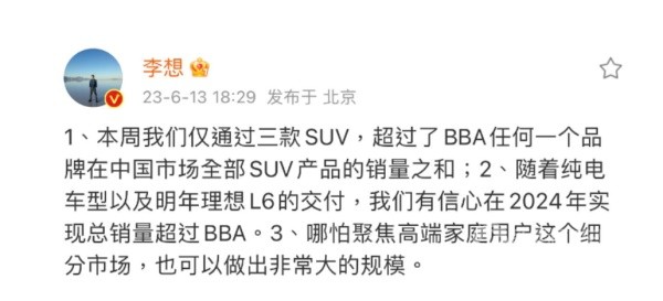 理想汽車CEO李想