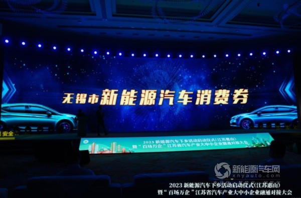 新能源汽車