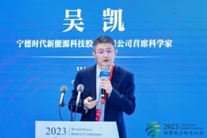 寧德時代首席科學(xué)家吳凱：電動車實際自燃率比燃油車低一些