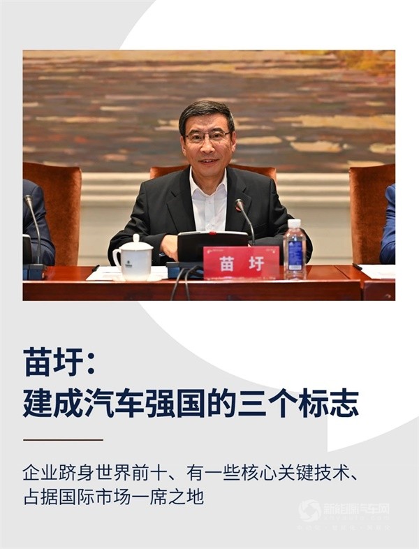 全國政協(xié)經(jīng)濟(jì)委員會(huì)副主任苗圩