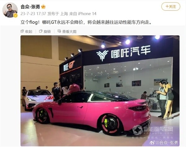 哪吒汽車CEO張勇