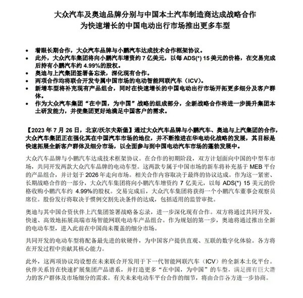 小鵬名譽(yù)副董事長顧宏地