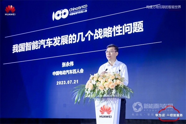 中國電動(dòng)汽車百人會(huì)副理事長張永偉