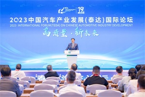 東風公司副總經理尤崢：把握變革機遇，以科技創(chuàng)新引領東風高質量發(fā)展