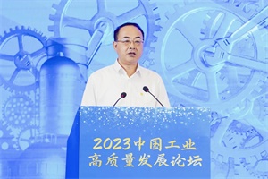 中車黨委書記孫永才在2023中國工業(yè)高質量發(fā)展論壇上發(fā)表主題演講