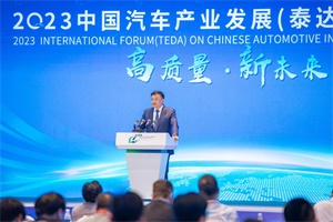 東風(fēng)汽車集團(tuán)副總經(jīng)理尤崢：把握變革機(jī)遇 以科技創(chuàng)新引領(lǐng)高質(zhì)量發(fā)展
