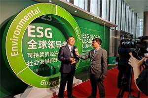 唯一新能源車企，零跑朱江明受邀出席2023 ESG全球領(lǐng)導(dǎo)者大會(huì)