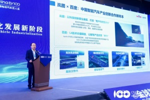 百度李震宇：國(guó)內(nèi)首個(gè)純視覺城市NOA智駕方案將于四季度量產(chǎn)
