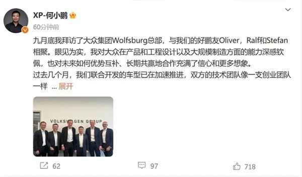 小鵬汽車(chē)董事長(zhǎng)何小鵬