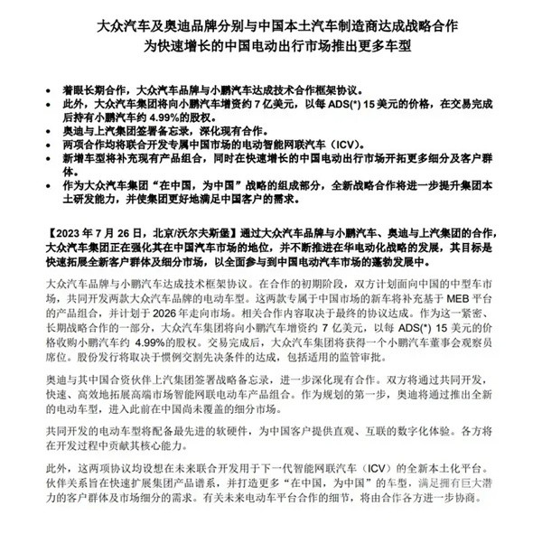 小鵬汽車(chē)董事長(zhǎng)何小鵬