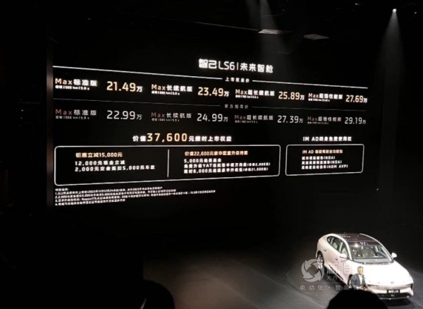 智己汽車CEO劉濤