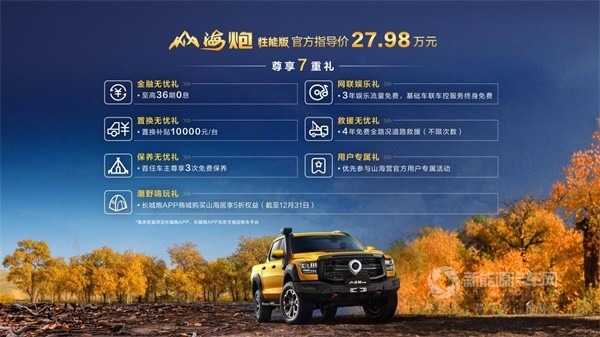 長城炮家族