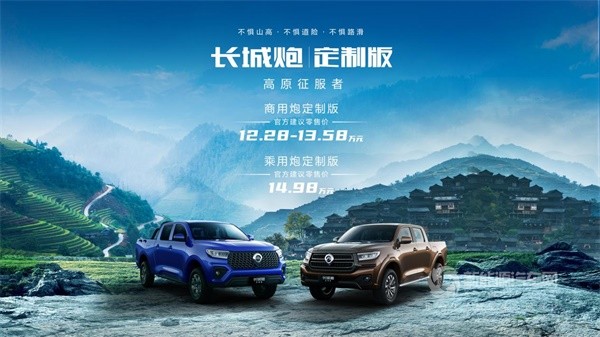 長城炮家族