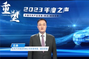 東風(fēng)汽車副總經(jīng)理尤崢：堅定推動新能源轉(zhuǎn)型 為綠色發(fā)展貢獻(xiàn)東風(fēng)力量