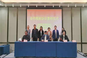 “雙碳”為牽引，北京燃氣、張家口中合新能源、億華通簽署戰(zhàn)略合作協(xié)議