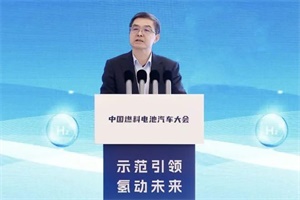 歐陽(yáng)明高院士：氫車要跟純電動(dòng)和油車競(jìng)爭(zhēng)，還需要技術(shù)創(chuàng)新降低成本