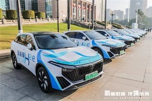 轉型突破，啟辰首款氫能源車開啟商業(yè)化示范運營