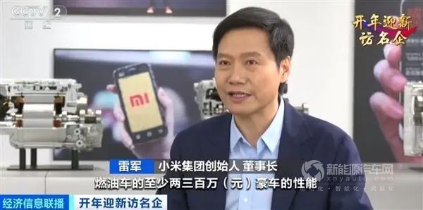 小米汽車董事長(zhǎng)雷軍