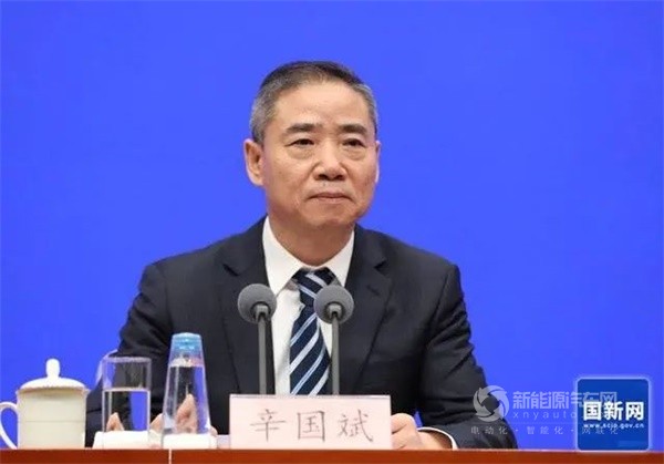 工信部辛國(guó)斌