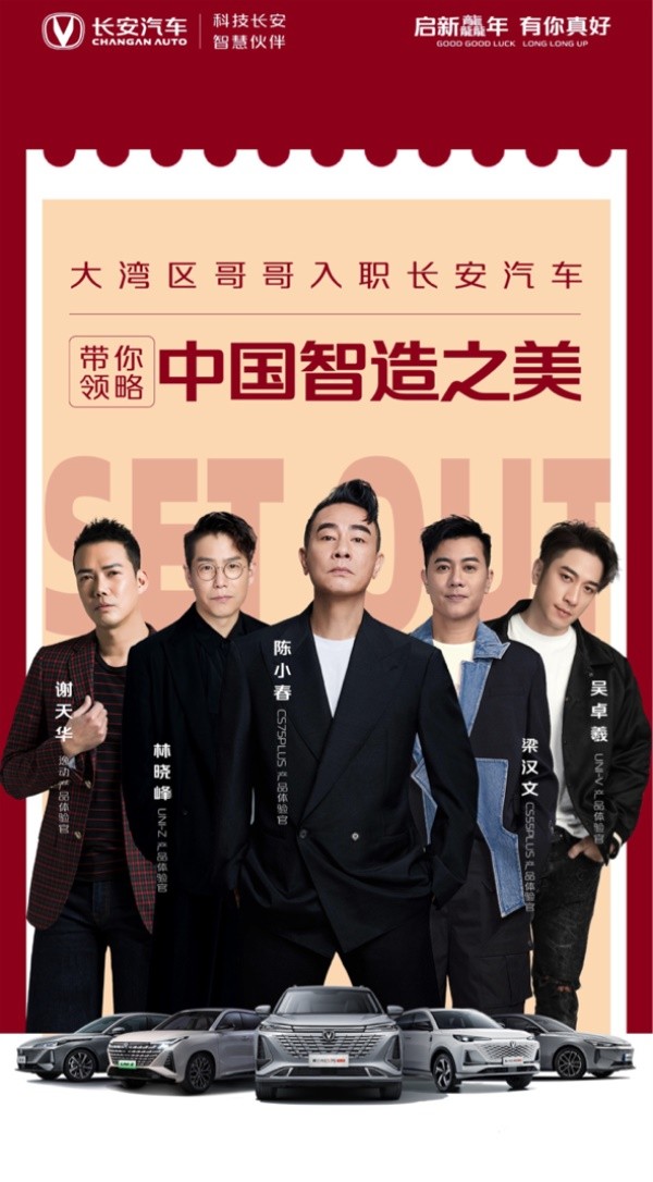 長(zhǎng)安汽車