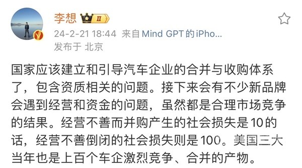理想汽車CEO李想