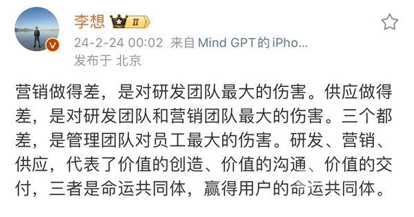 理想汽車CEO李想