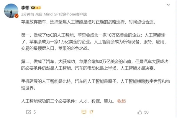 理想汽車CEO李想