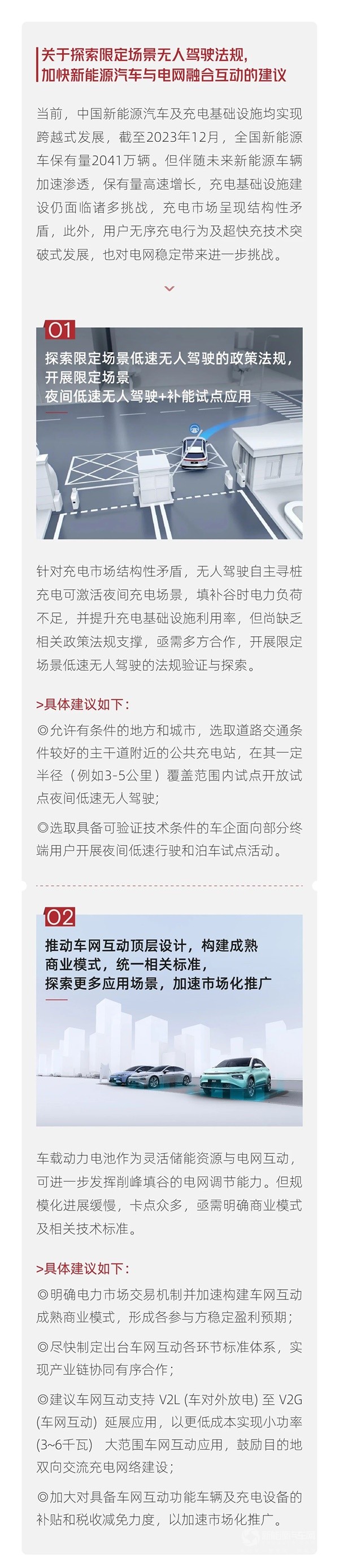 小鵬汽車