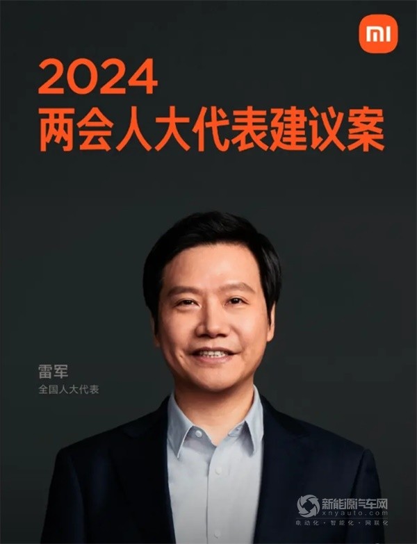 小米汽車CEO雷軍