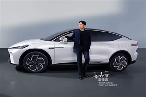 共創(chuàng)非凡篇章!雷佳音實力出任飛凡汽車品牌大使