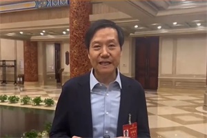 小米雷軍：市場(chǎng)競(jìng)爭(zhēng)激烈但已做好準(zhǔn)備 我相信小米汽車一定能成