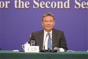 商務(wù)部部長(zhǎng)王文濤：推動(dòng)汽車等消費(fèi)品以舊換新