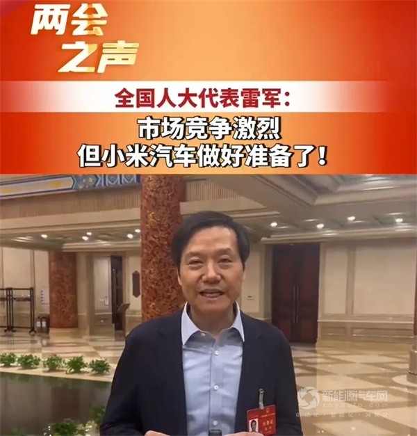 小米汽車