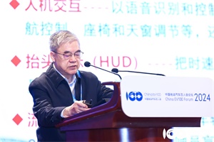 2024百人會(huì)|鄔賀銓院士：5G+AI加持，網(wǎng)聯(lián)智駕加速