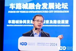 2024百人會(huì)|同濟(jì)馬萬經(jīng)教授：粒流協(xié)同是未來重要的關(guān)鍵路線