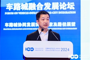 2024百人會|唐超：武漢——智慧中國車谷，深化斜路協(xié)同