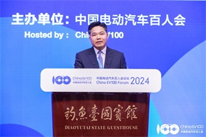 2024百人會|商務(wù)部盛秋平：擴(kuò)大新能源汽車發(fā)展優(yōu)勢貢獻(xiàn)商務(wù)力量