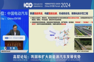 2024百人會|萬鋼：構(gòu)建
